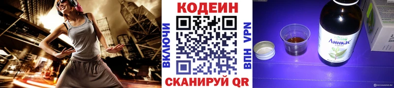 Codein Purple Drank  Электроугли 