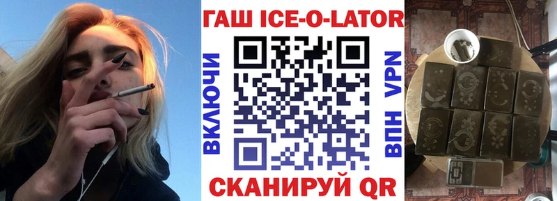 ГАШ Premium ссылка на мегу рабочий сайт площадка как зайти Электроугли