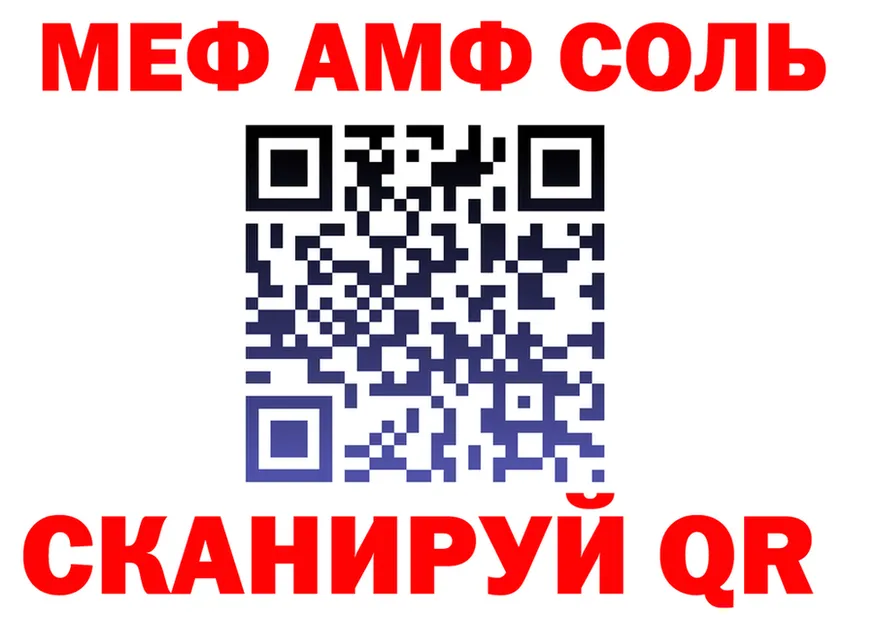 МЯУ-МЯУ мяу мяу вход площадка omg Электроугли