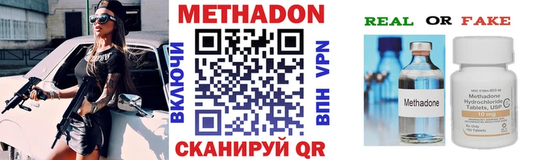 МЕТАДОН кристалл  где продают наркотики  Электроугли 